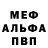 МЕТАДОН кристалл leo mendez