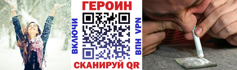 Героин Heroin  где продают наркотики  Галич 