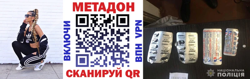 МЕТАДОН мёд  Галич 